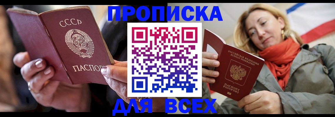временная регистрация адрес в Югорске