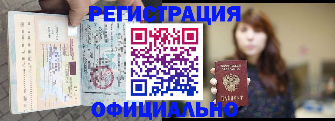 прописка в квартире в Югорске