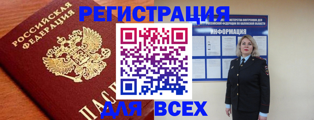 прописка поиск в Югорске