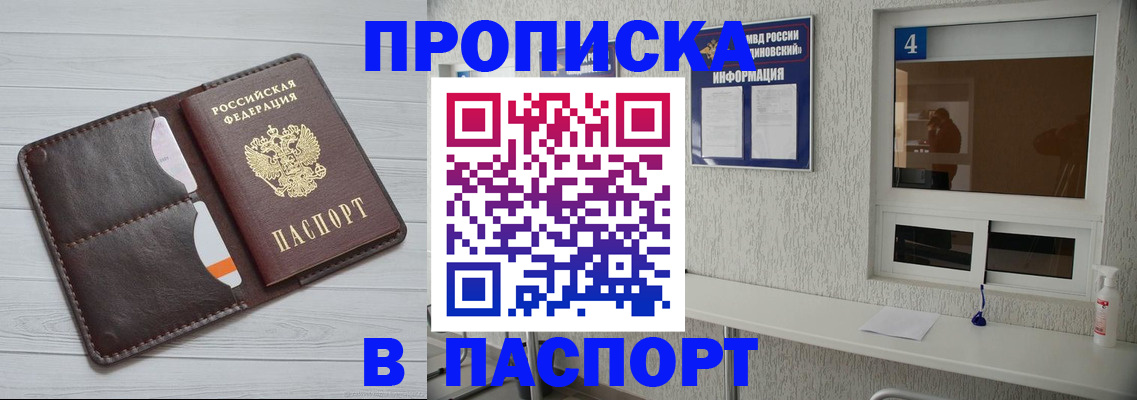 прописка регистрация в Югорске