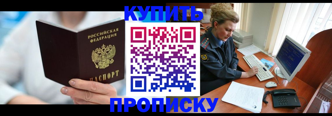 где прописаться в Югорске