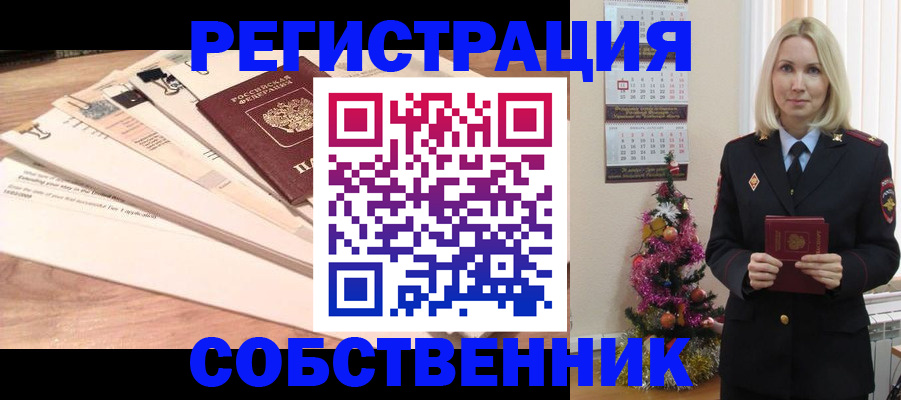 временная регистрация недорого в Югорске