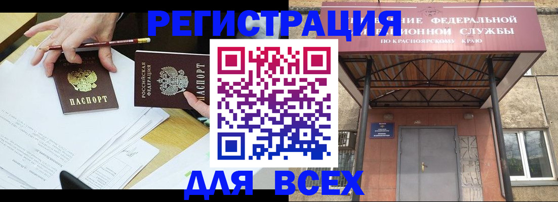 прописка законно в Югорске